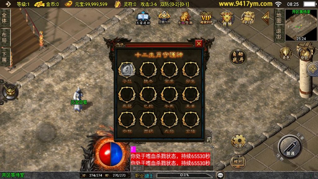 图片[8]_【魔武大背包】[传奇手游][战神引擎][白猪3.1]+视频参考搭建教程_久似妖气源码网