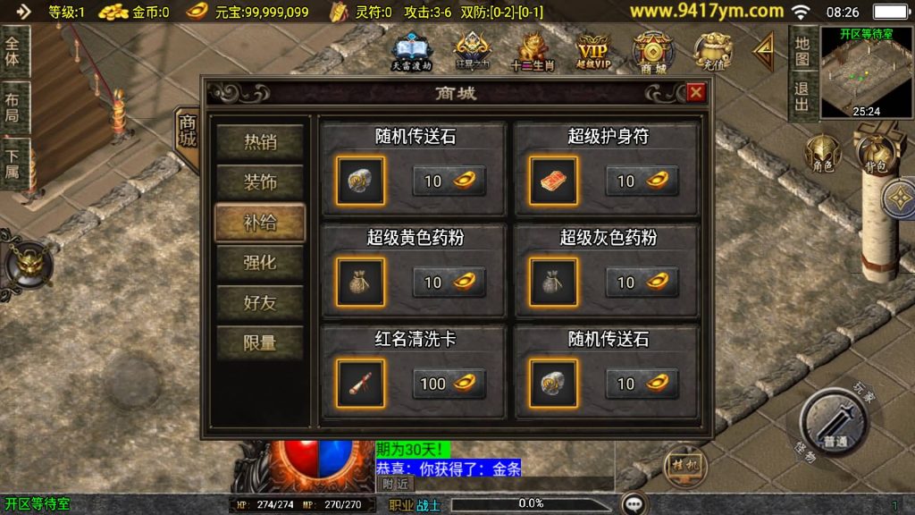 图片[13]_【魔武大背包】[传奇手游][战神引擎][白猪3.1]+视频参考搭建教程_久似妖气源码网