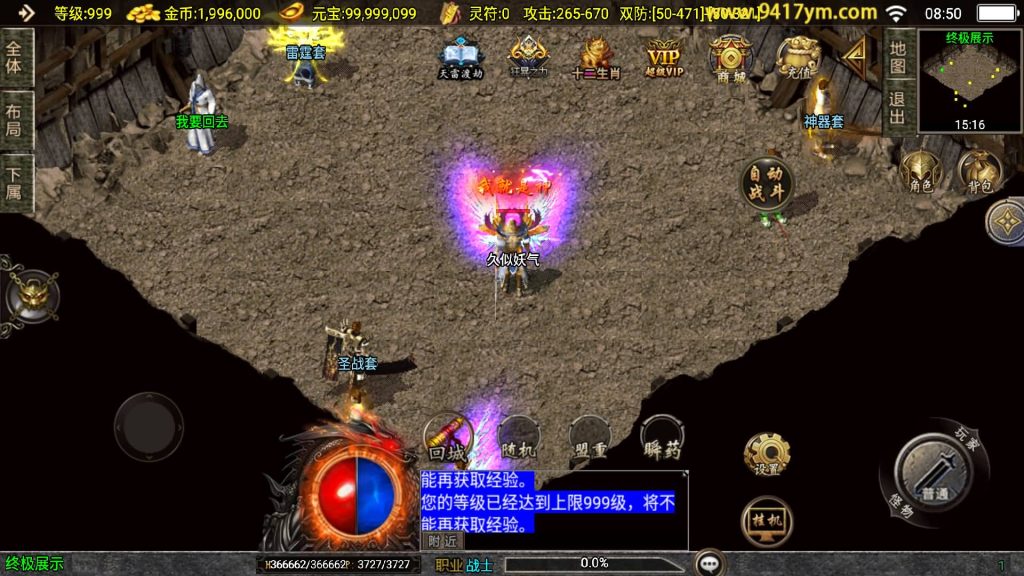 图片[28]_【魔武大背包】[传奇手游][战神引擎][白猪3.1]+视频参考搭建教程_久似妖气源码网