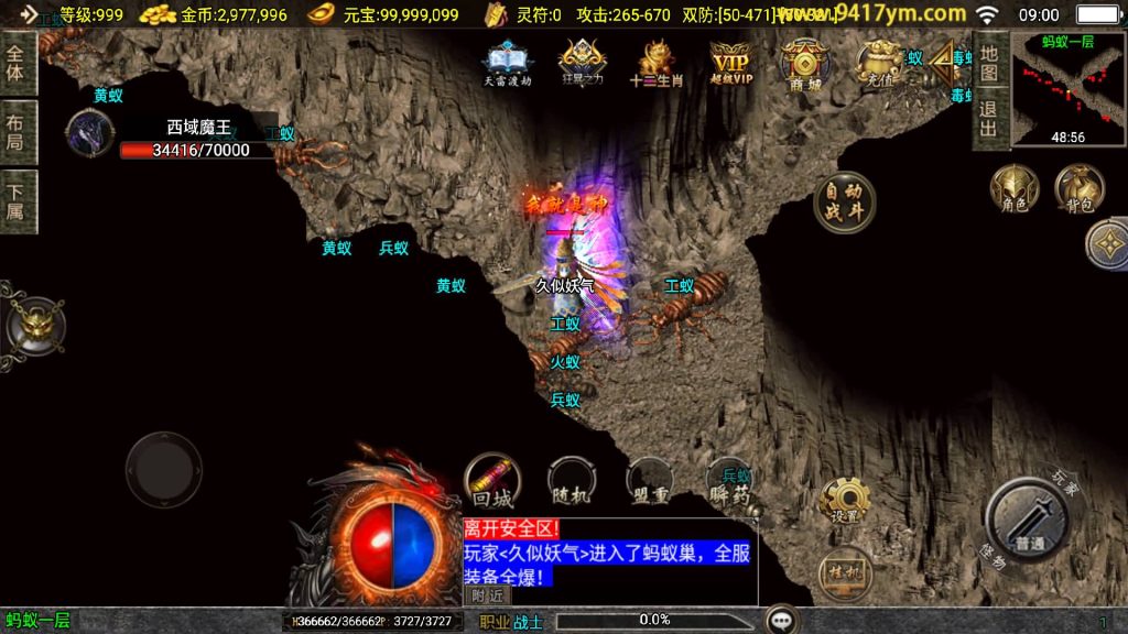 图片[50]_【魔武大背包】[传奇手游][战神引擎][白猪3.1]+视频参考搭建教程_久似妖气源码网