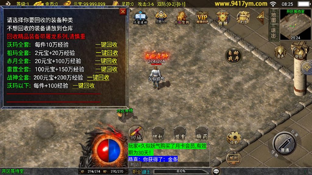 图片[11]_【魔武大背包】[传奇手游][战神引擎][白猪3.1]+视频参考搭建教程_久似妖气源码网