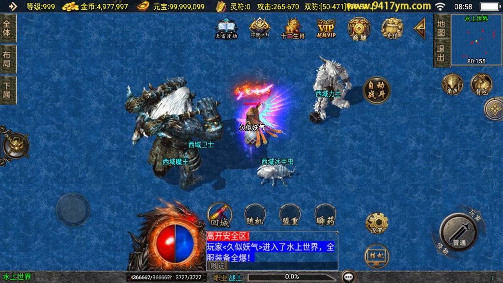 图片[49]_【魔武大背包】[传奇手游][战神引擎][白猪3.1]+视频参考搭建教程_久似妖气源码网