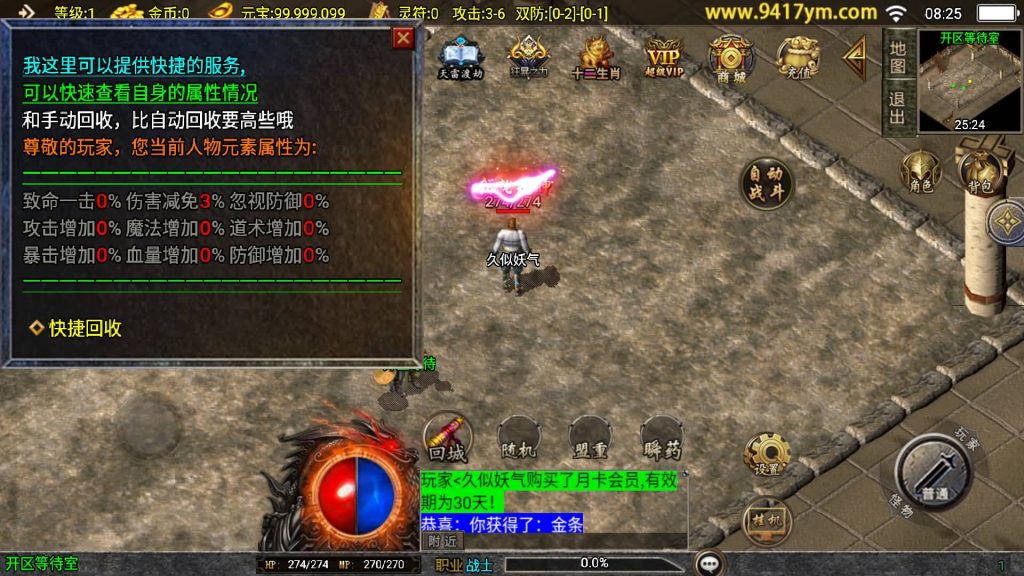 图片[10]_【魔武大背包】[传奇手游][战神引擎][白猪3.1]+视频参考搭建教程_久似妖气源码网