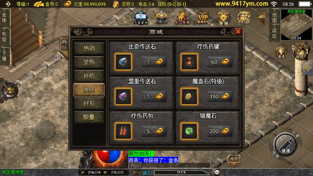 图片[14]_【魔武大背包】[传奇手游][战神引擎][白猪3.1]+视频参考搭建教程_久似妖气源码网