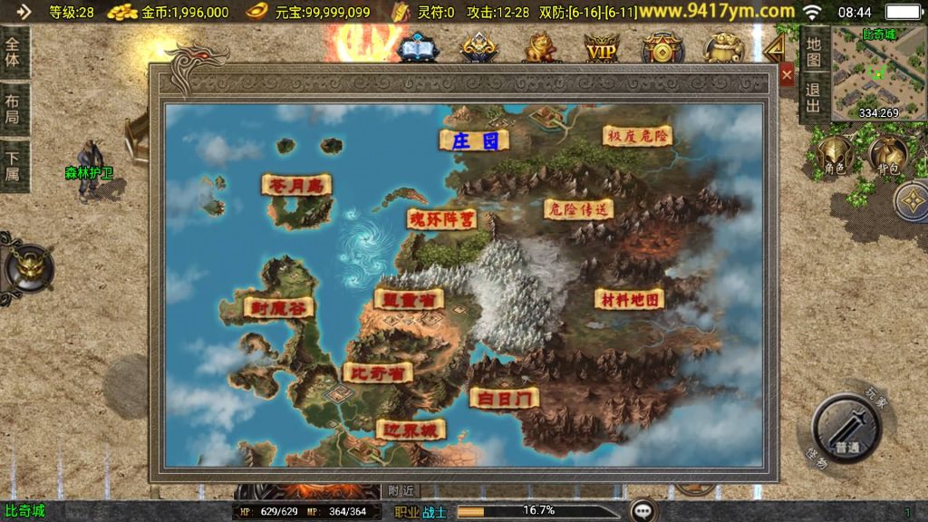 图片[17]_【魔武大背包】[传奇手游][战神引擎][白猪3.1]+视频参考搭建教程_久似妖气源码网