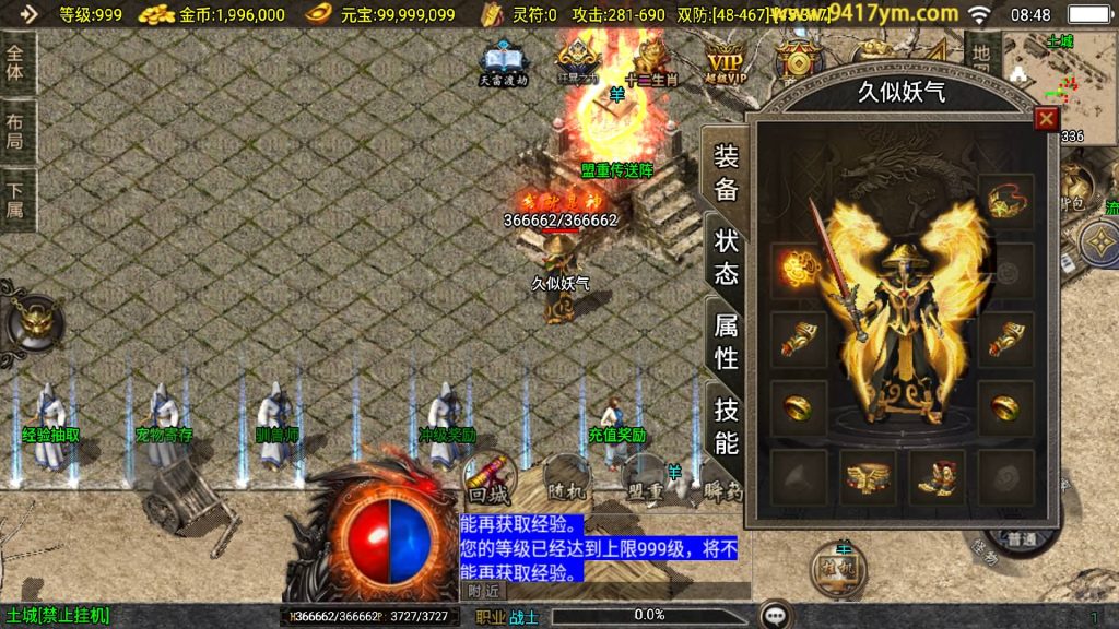 图片[20]_【魔武大背包】[传奇手游][战神引擎][白猪3.1]+视频参考搭建教程_久似妖气源码网