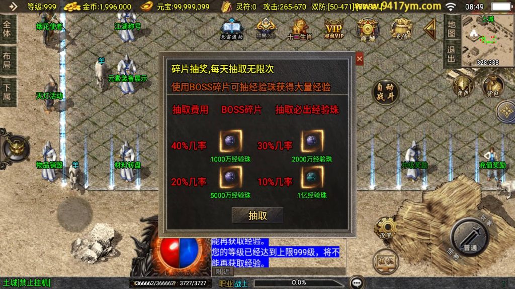 图片[23]_【魔武大背包】[传奇手游][战神引擎][白猪3.1]+视频参考搭建教程_久似妖气源码网