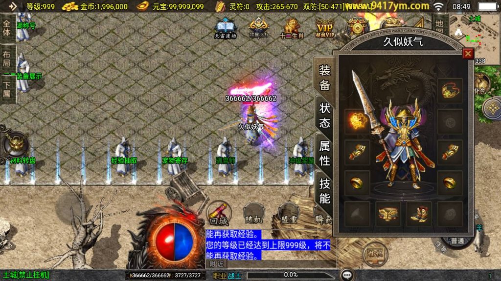 图片[1]_【魔武大背包】[传奇手游][战神引擎][白猪3.1]+视频参考搭建教程_久似妖气源码网