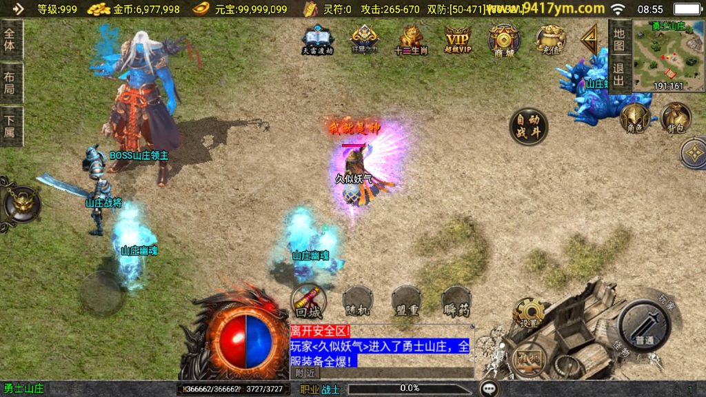 图片[48]_【魔武大背包】[传奇手游][战神引擎][白猪3.1]+视频参考搭建教程_久似妖气源码网