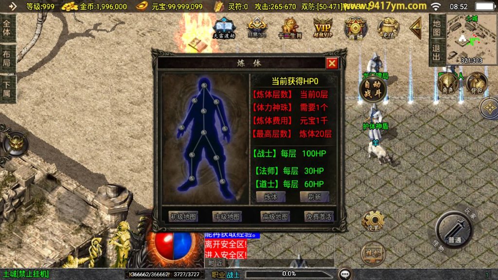 图片[34]_【魔武大背包】[传奇手游][战神引擎][白猪3.1]+视频参考搭建教程_久似妖气源码网