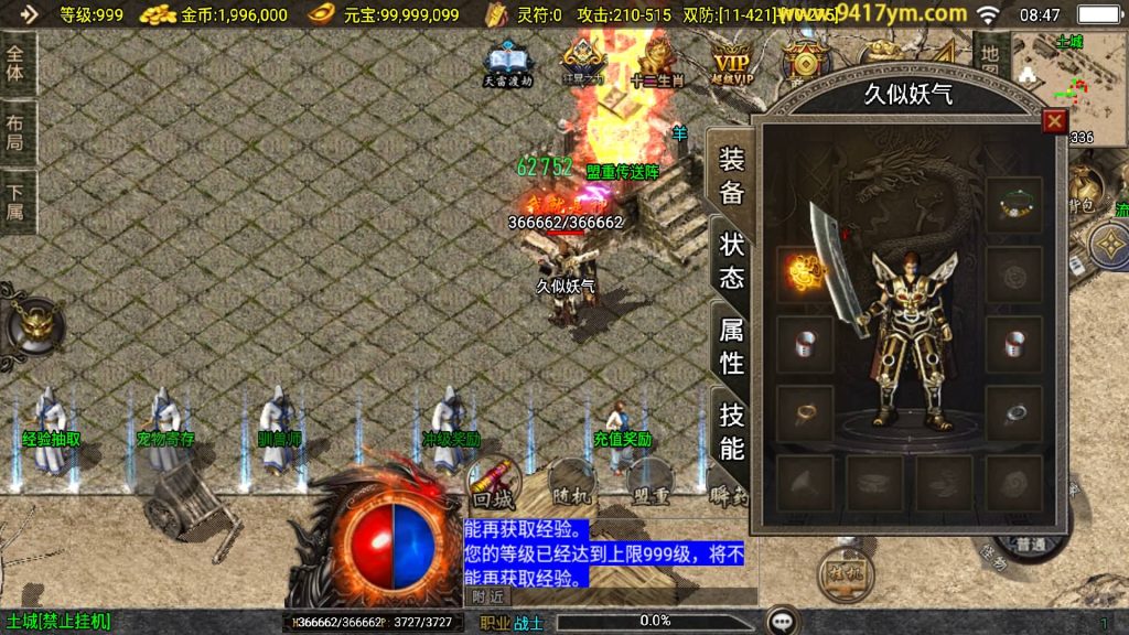 图片[19]_【魔武大背包】[传奇手游][战神引擎][白猪3.1]+视频参考搭建教程_久似妖气源码网