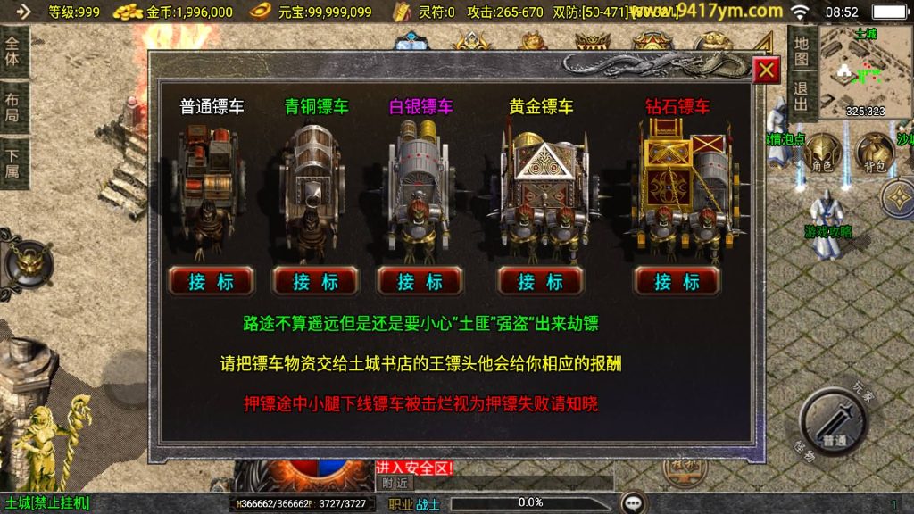 图片[35]_【魔武大背包】[传奇手游][战神引擎][白猪3.1]+视频参考搭建教程_久似妖气源码网