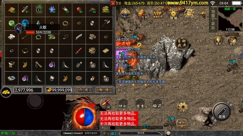 图片[51]_【魔武大背包】[传奇手游][战神引擎][白猪3.1]+视频参考搭建教程_久似妖气源码网