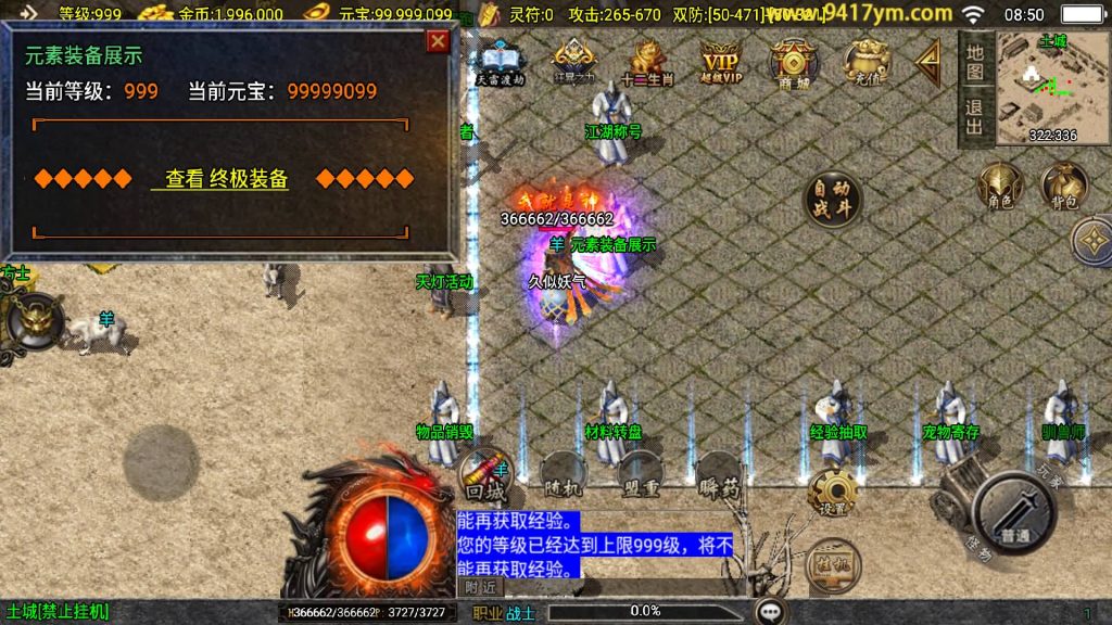 图片[27]_【魔武大背包】[传奇手游][战神引擎][白猪3.1]+视频参考搭建教程_久似妖气源码网