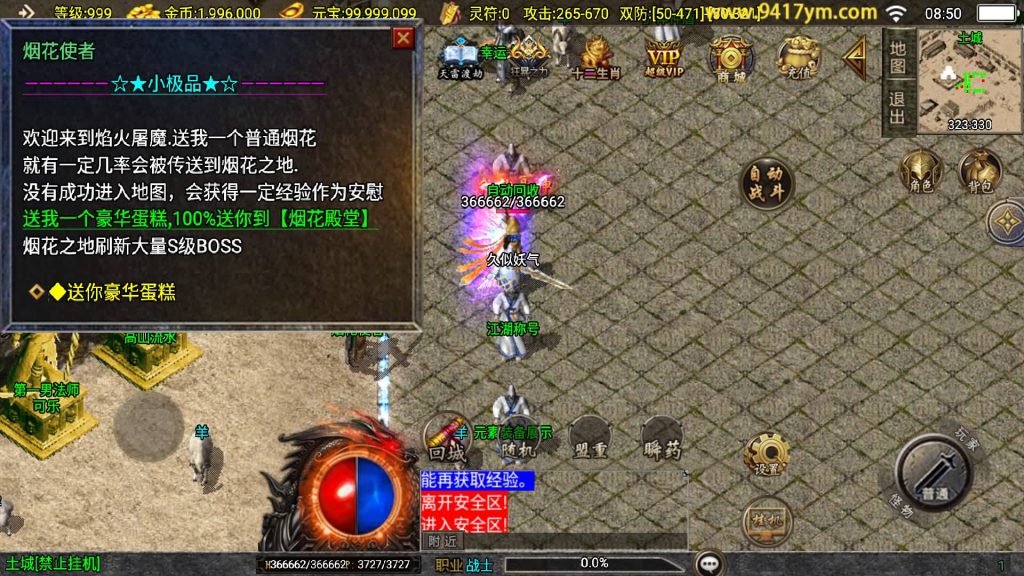 图片[29]_【魔武大背包】[传奇手游][战神引擎][白猪3.1]+视频参考搭建教程_久似妖气源码网