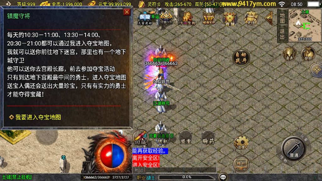 图片[31]_【魔武大背包】[传奇手游][战神引擎][白猪3.1]+视频参考搭建教程_久似妖气源码网