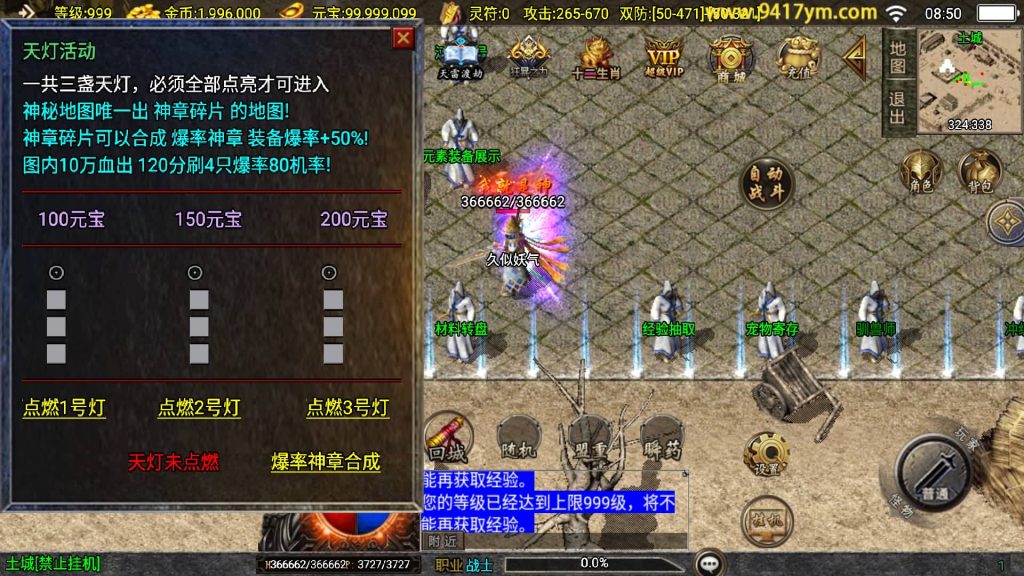 图片[26]_【魔武大背包】[传奇手游][战神引擎][白猪3.1]+视频参考搭建教程_久似妖气源码网