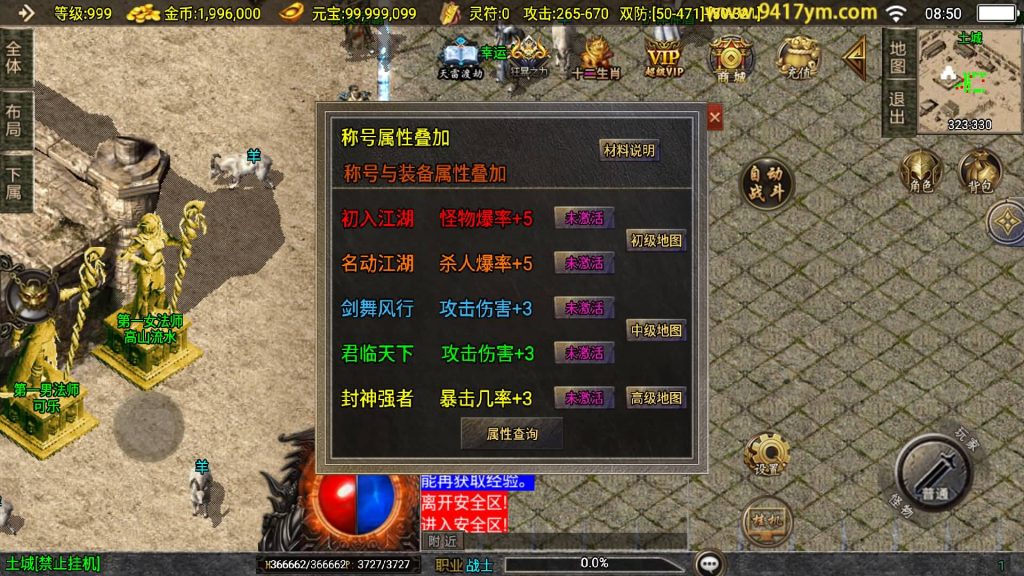 图片[30]_【魔武大背包】[传奇手游][战神引擎][白猪3.1]+视频参考搭建教程_久似妖气源码网