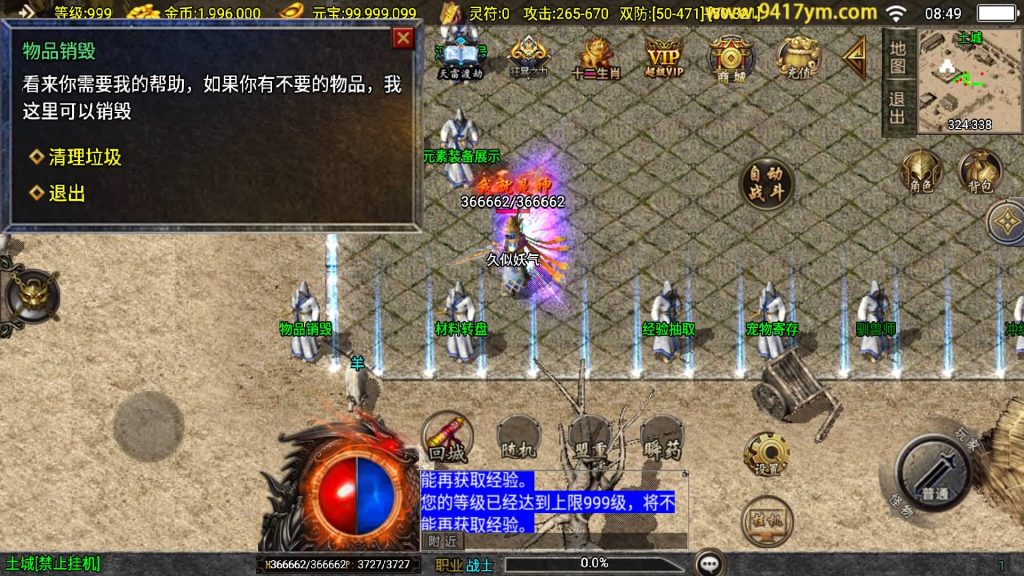 图片[25]_【魔武大背包】[传奇手游][战神引擎][白猪3.1]+视频参考搭建教程_久似妖气源码网