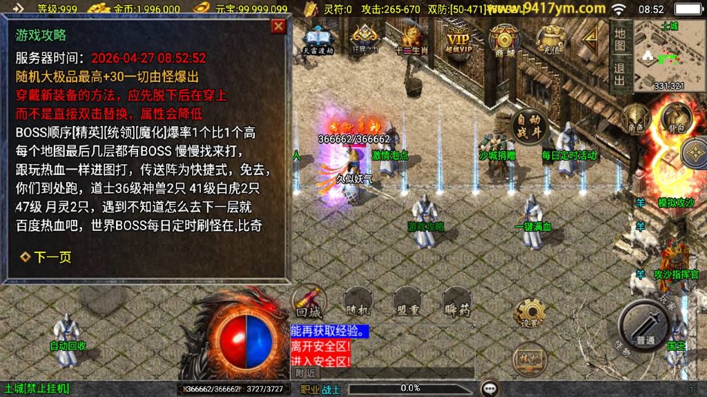 图片[39]_【魔武大背包】[传奇手游][战神引擎][白猪3.1]+视频参考搭建教程_久似妖气源码网