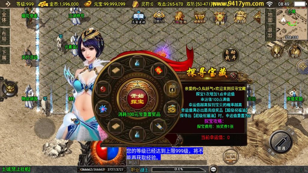 图片[24]_【魔武大背包】[传奇手游][战神引擎][白猪3.1]+视频参考搭建教程_久似妖气源码网