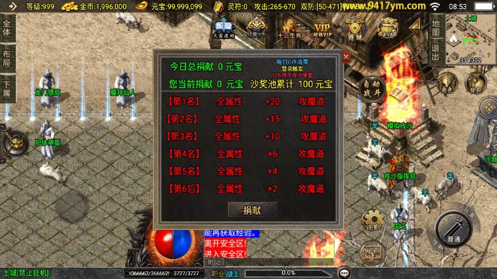 图片[40]_【魔武大背包】[传奇手游][战神引擎][白猪3.1]+视频参考搭建教程_久似妖气源码网