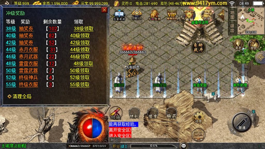 图片[21]_【魔武大背包】[传奇手游][战神引擎][白猪3.1]+视频参考搭建教程_久似妖气源码网