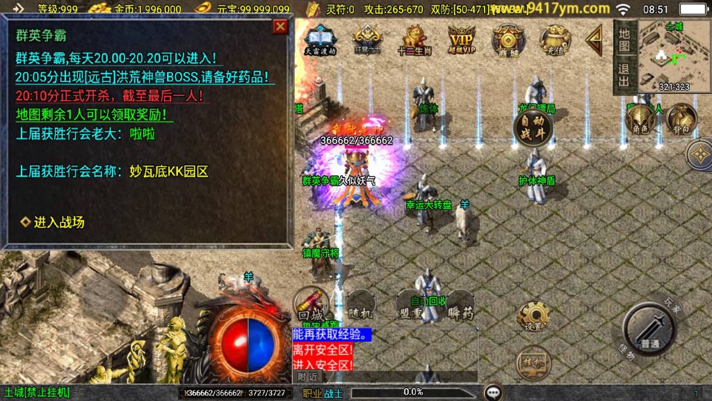 图片[33]_【魔武大背包】[传奇手游][战神引擎][白猪3.1]+视频参考搭建教程_久似妖气源码网