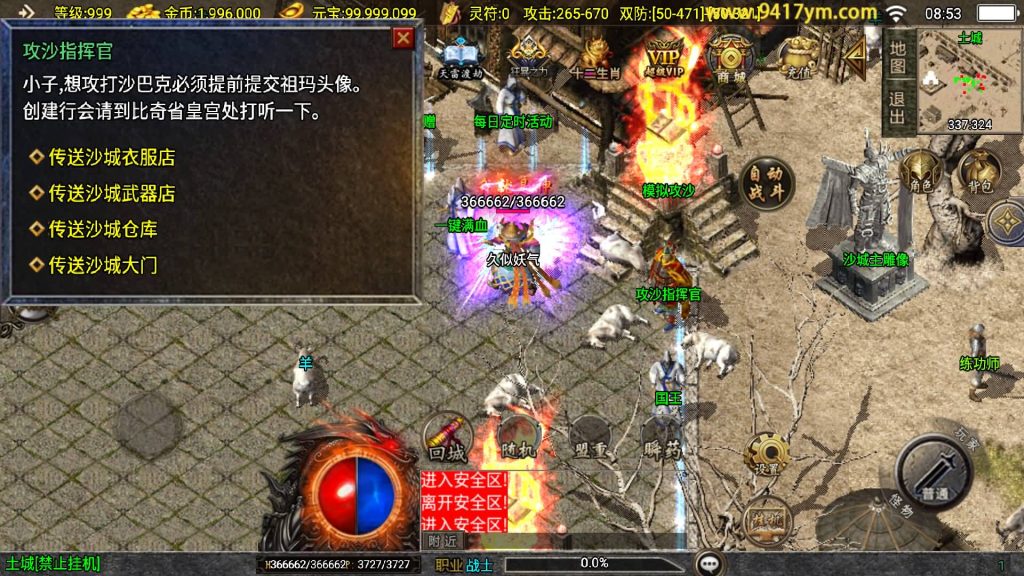 图片[44]_【魔武大背包】[传奇手游][战神引擎][白猪3.1]+视频参考搭建教程_久似妖气源码网