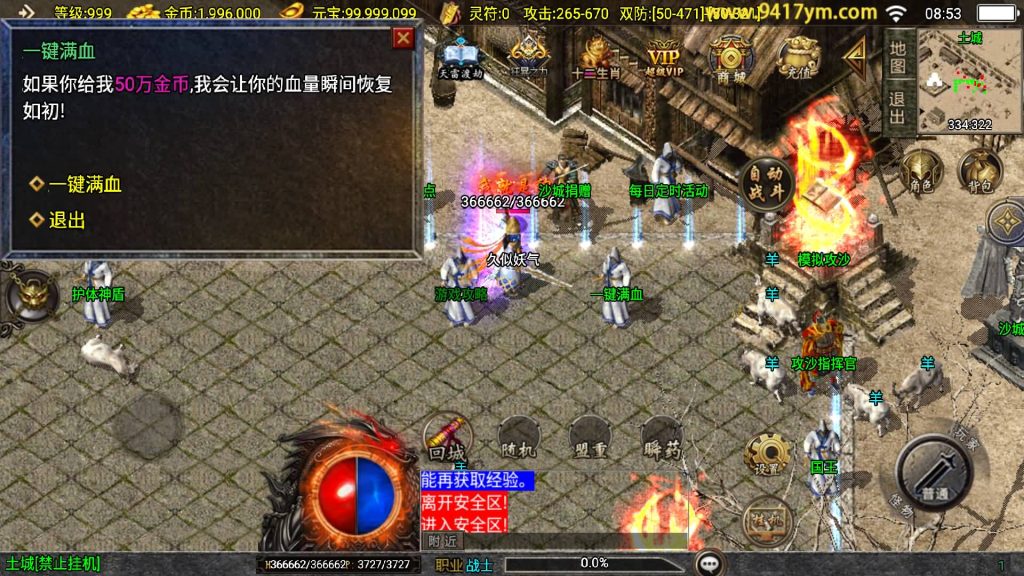 图片[41]_【魔武大背包】[传奇手游][战神引擎][白猪3.1]+视频参考搭建教程_久似妖气源码网