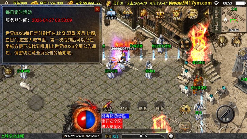 图片[42]_【魔武大背包】[传奇手游][战神引擎][白猪3.1]+视频参考搭建教程_久似妖气源码网