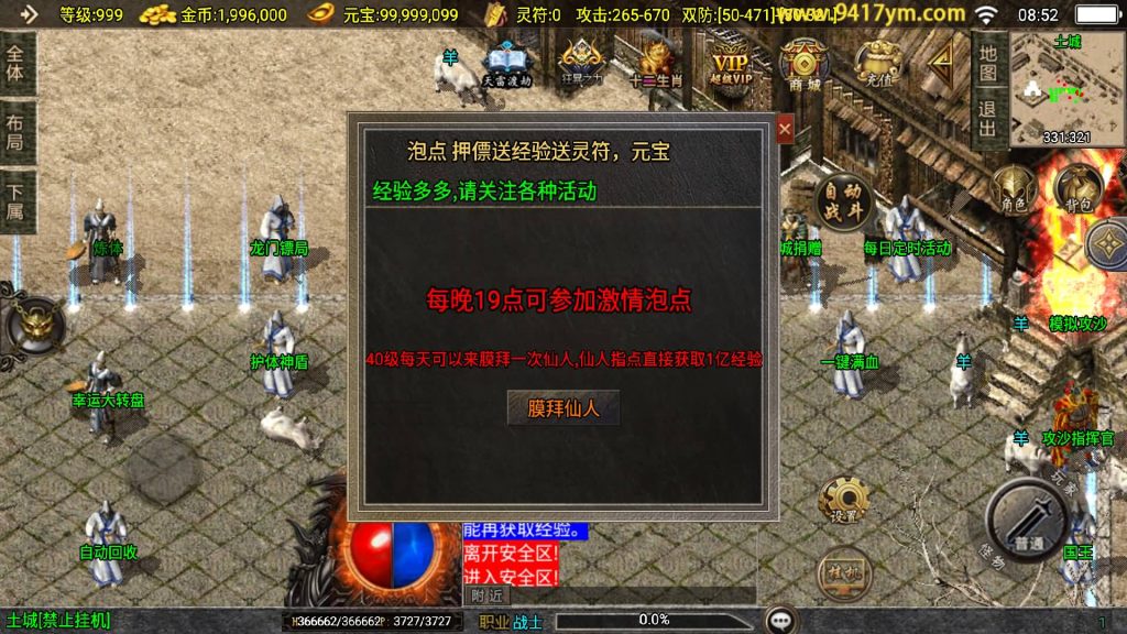 图片[37]_【魔武大背包】[传奇手游][战神引擎][白猪3.1]+视频参考搭建教程_久似妖气源码网