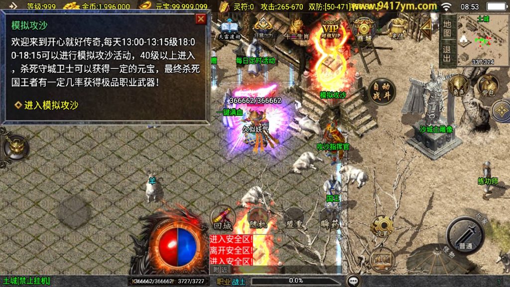 图片[43]_【魔武大背包】[传奇手游][战神引擎][白猪3.1]+视频参考搭建教程_久似妖气源码网