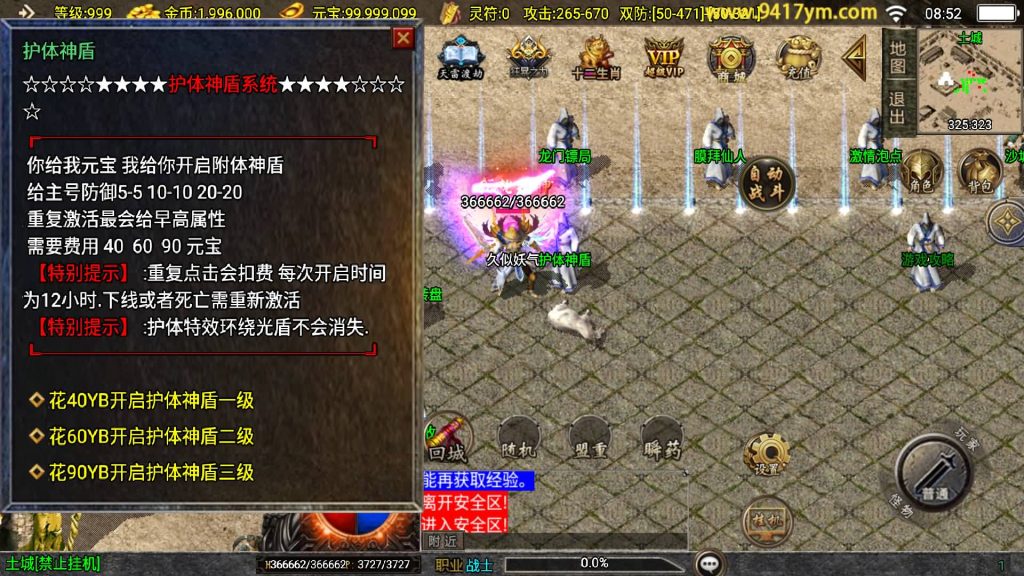 图片[36]_【魔武大背包】[传奇手游][战神引擎][白猪3.1]+视频参考搭建教程_久似妖气源码网