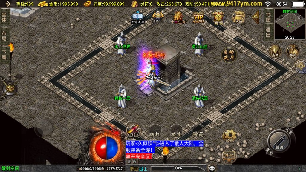 图片[45]_【魔武大背包】[传奇手游][战神引擎][白猪3.1]+视频参考搭建教程_久似妖气源码网