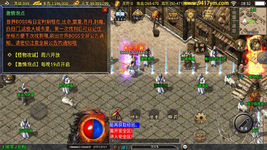 图片[38]_【魔武大背包】[传奇手游][战神引擎][白猪3.1]+视频参考搭建教程_久似妖气源码网