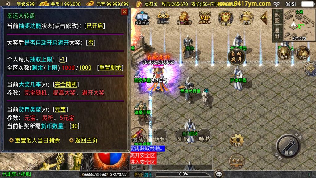 图片[32]_【魔武大背包】[传奇手游][战神引擎][白猪3.1]+视频参考搭建教程_久似妖气源码网