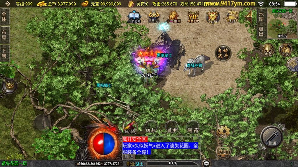 图片[46]_【魔武大背包】[传奇手游][战神引擎][白猪3.1]+视频参考搭建教程_久似妖气源码网