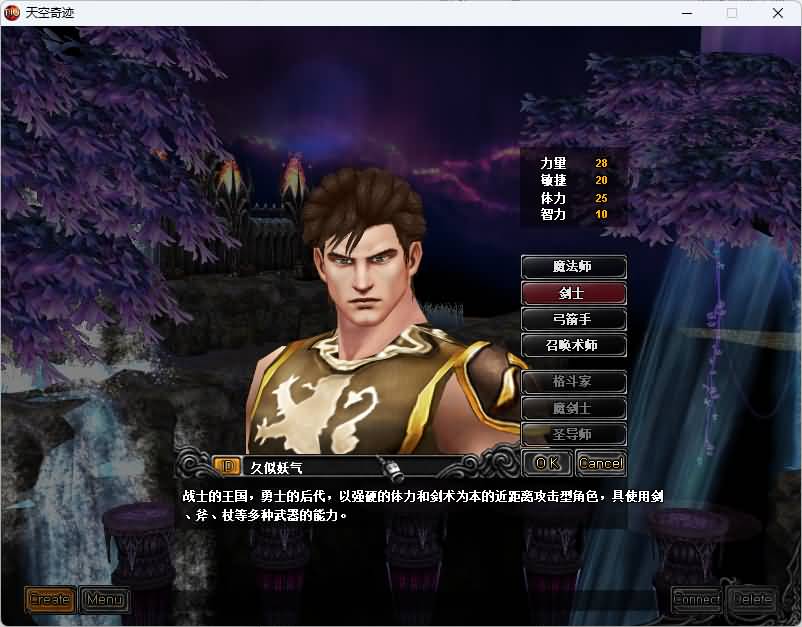 图片[3]_【天空奇迹S6特色版】+详细文字搭建教程_久似妖气源码网