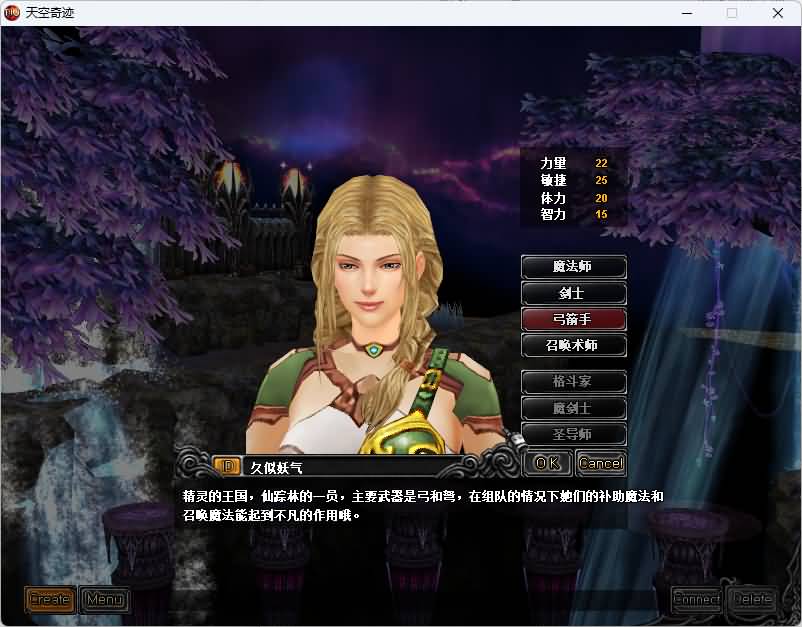 图片[5]_【天空奇迹S6特色版】+详细文字搭建教程_久似妖气源码网