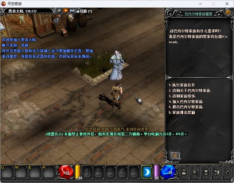 图片[7]_【天空奇迹S6特色版】+详细文字搭建教程_久似妖气源码网