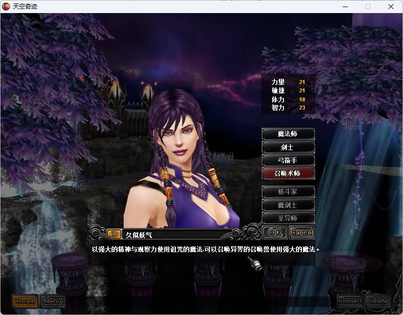 图片[6]_【天空奇迹S6特色版】+详细文字搭建教程_久似妖气源码网