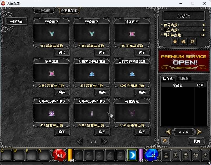 图片[12]_【天空奇迹S6特色版】+详细文字搭建教程_久似妖气源码网