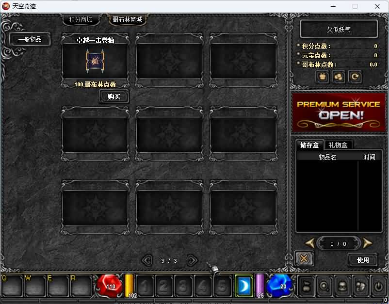 图片[14]_【天空奇迹S6特色版】+详细文字搭建教程_久似妖气源码网