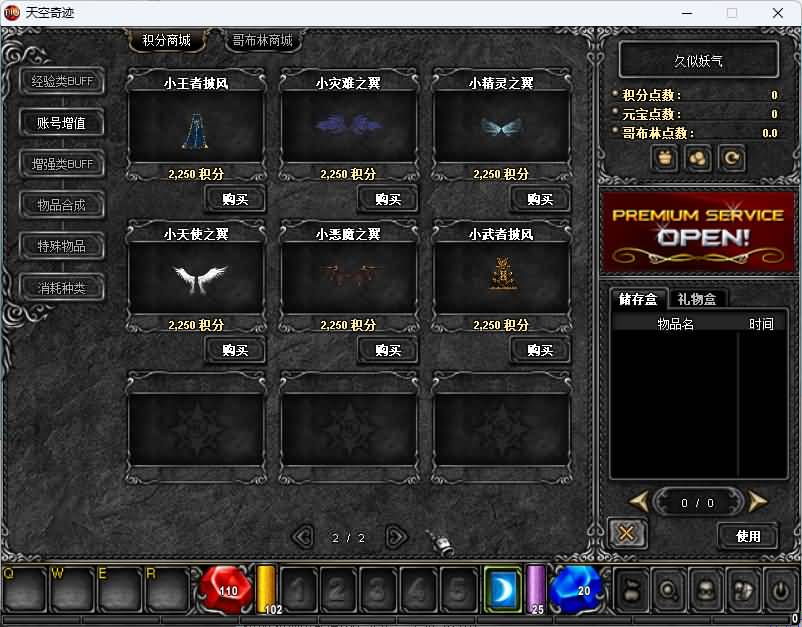 图片[16]_【天空奇迹S6特色版】+详细文字搭建教程_久似妖气源码网