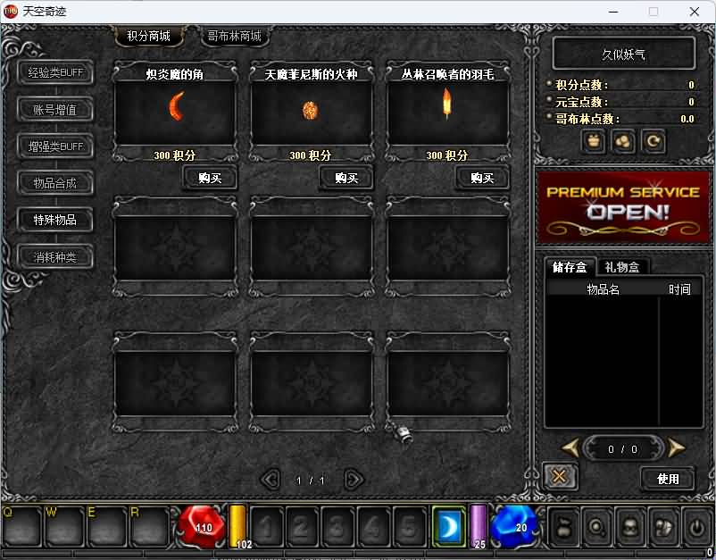 图片[21]_【天空奇迹S6特色版】+详细文字搭建教程_久似妖气源码网