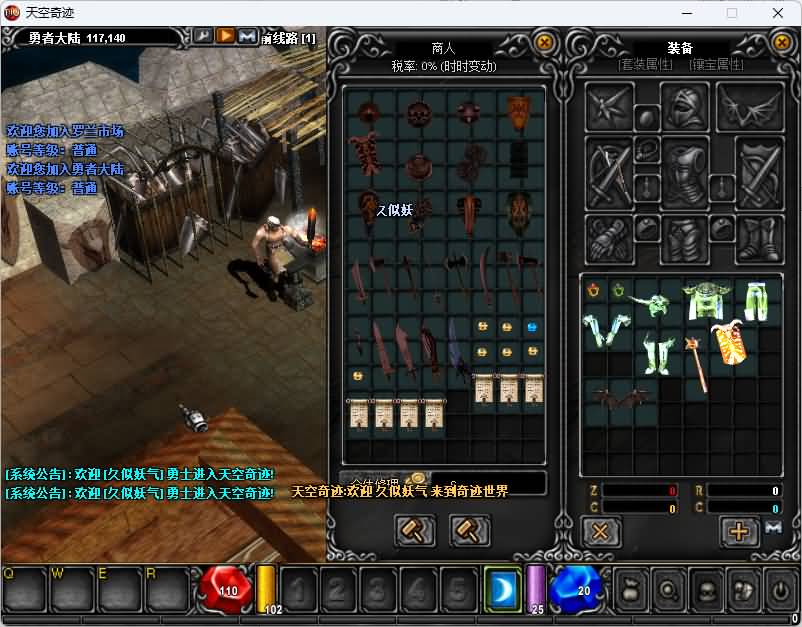 图片[9]_【天空奇迹S6特色版】+详细文字搭建教程_久似妖气源码网