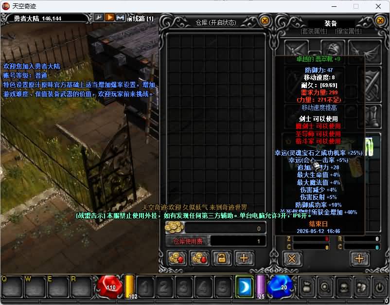 图片[8]_【天空奇迹S6特色版】+详细文字搭建教程_久似妖气源码网