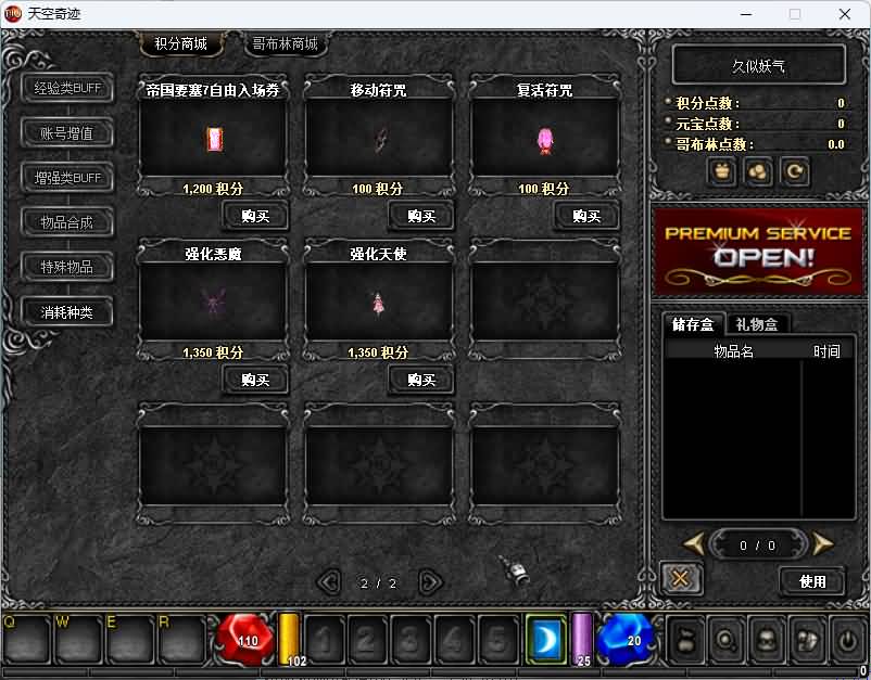 图片[23]_【天空奇迹S6特色版】+详细文字搭建教程_久似妖气源码网