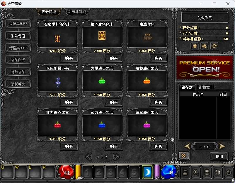 图片[15]_【天空奇迹S6特色版】+详细文字搭建教程_久似妖气源码网